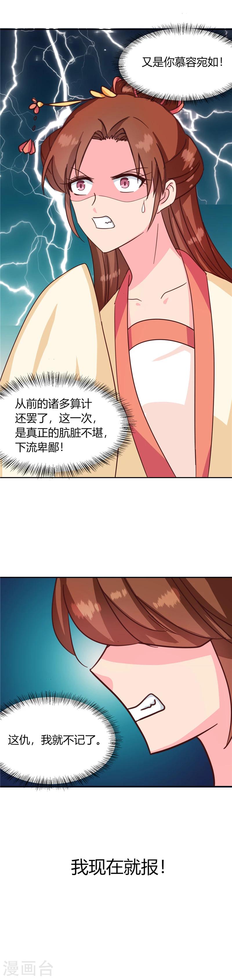第115话 娘娘醉酒33