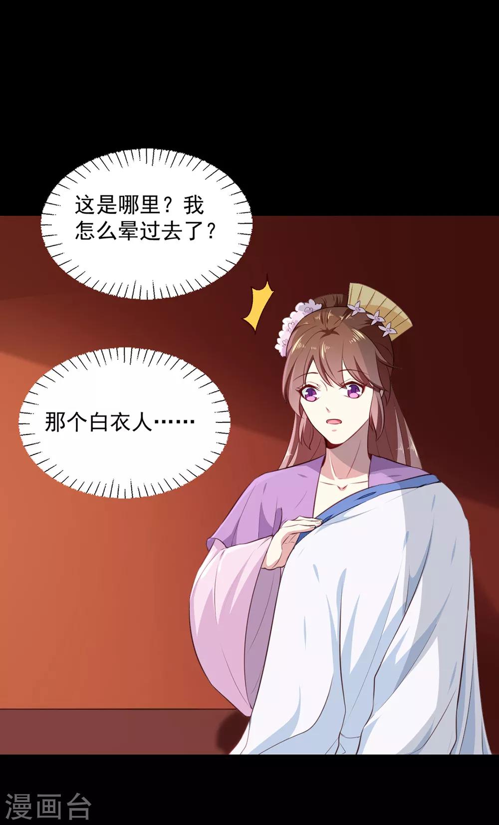 第191话 拉你垫背！11