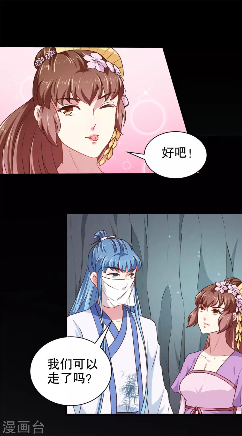 第184话 冤家路窄16