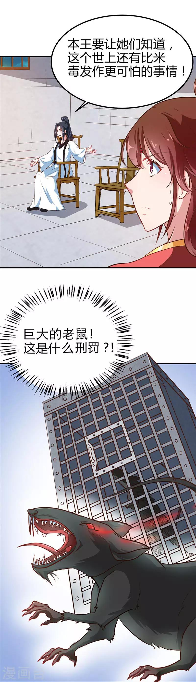 第83话 龙非夜，不择手段4