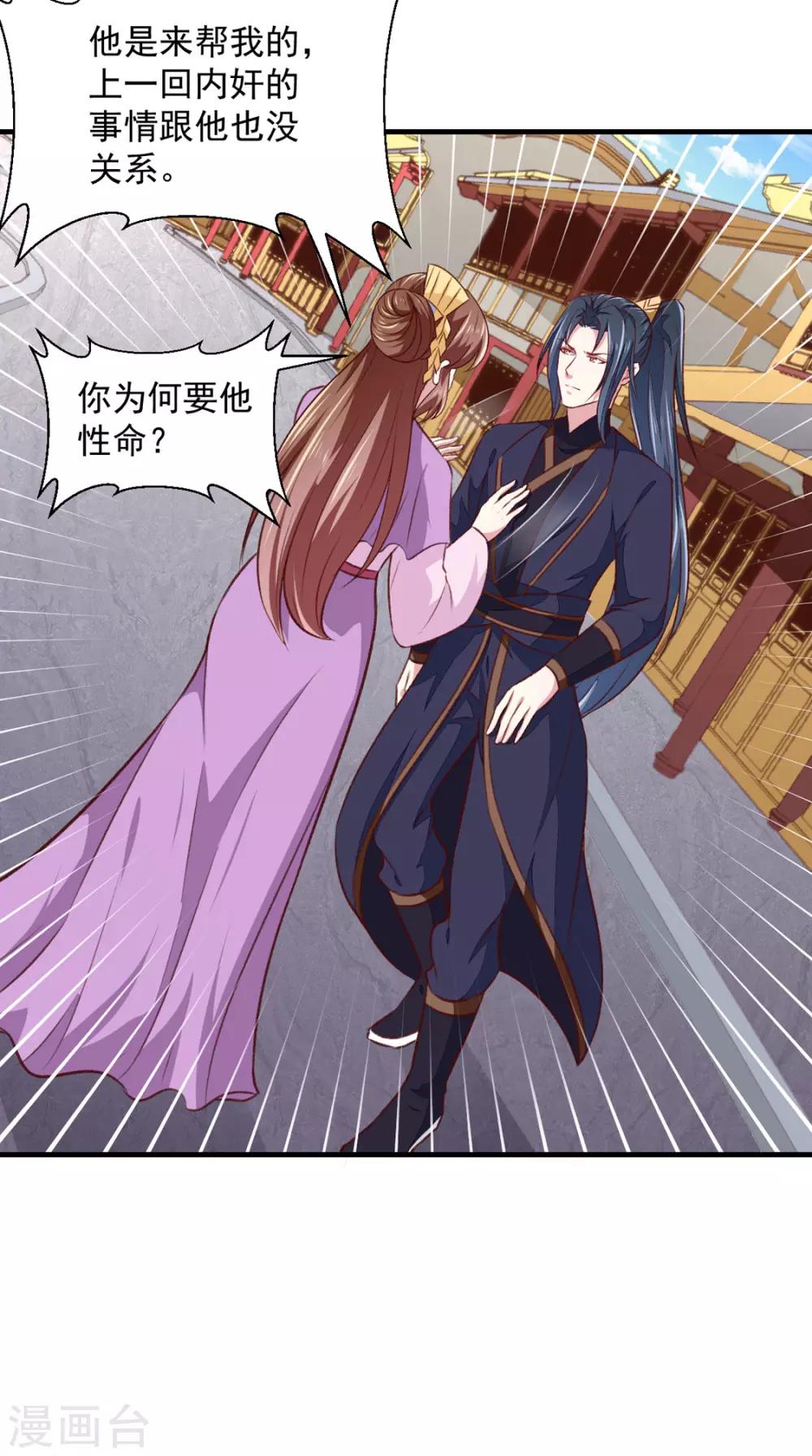 第177话 杀无赦35
