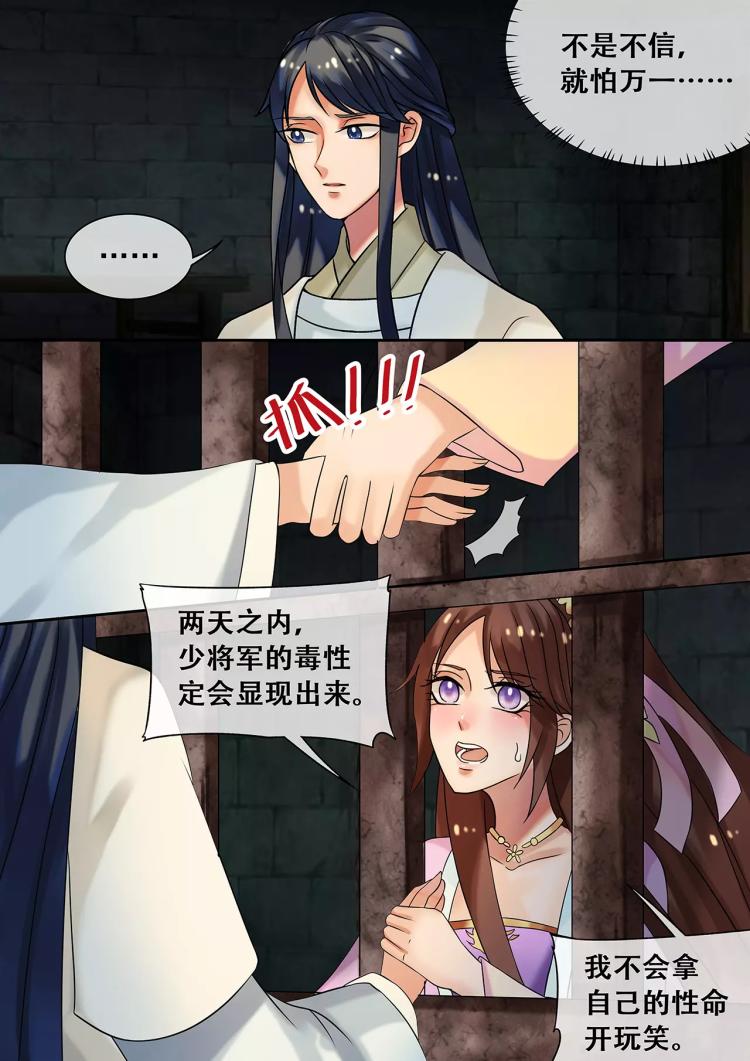 第21话 温暖全靠你了4