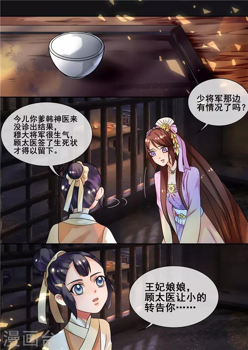 第23话 秦王妃，有人买你的命2
