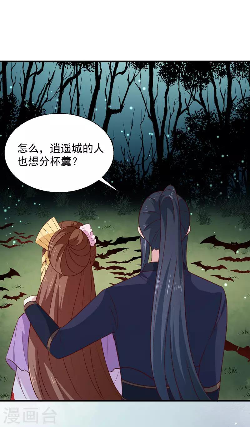 第159话 血蝠18