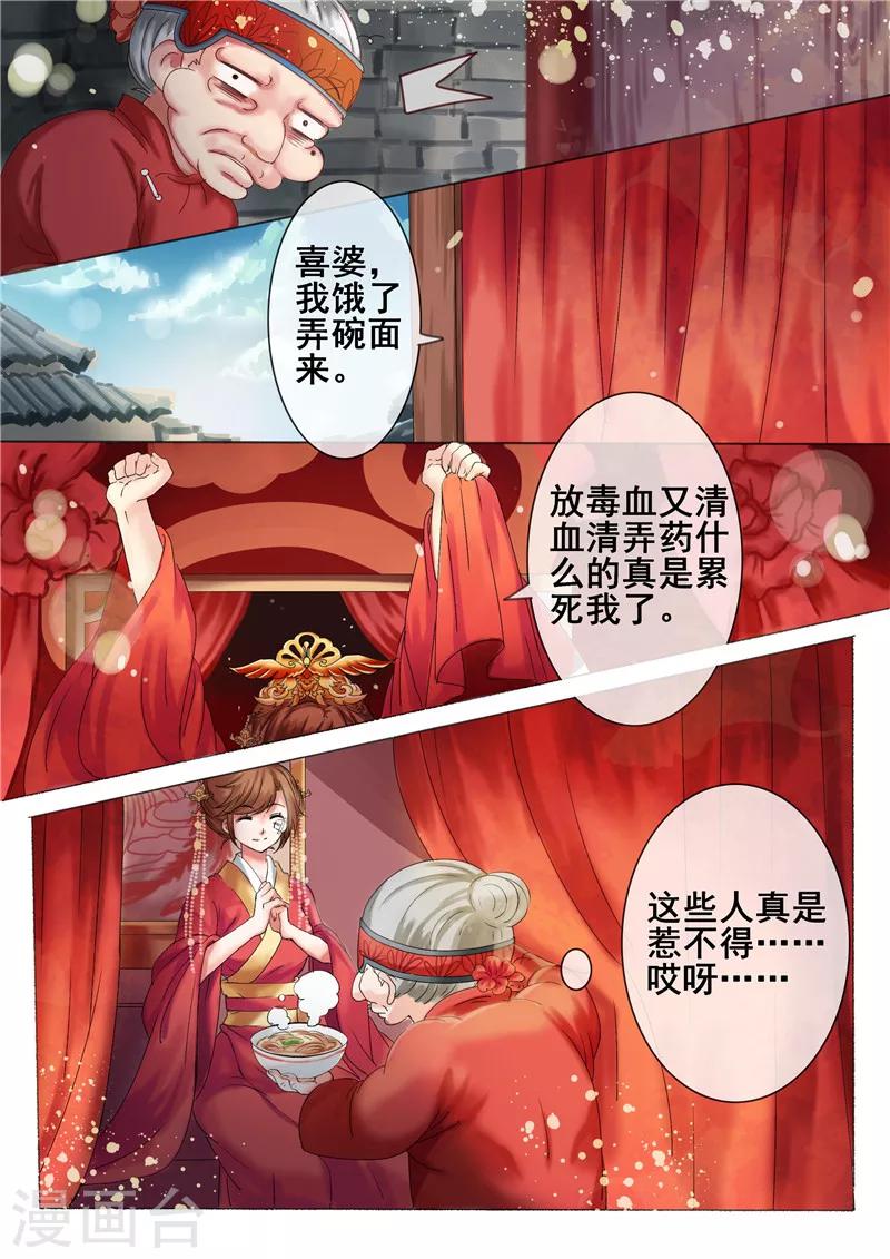 第3话 吃瓜看戏设赌局3