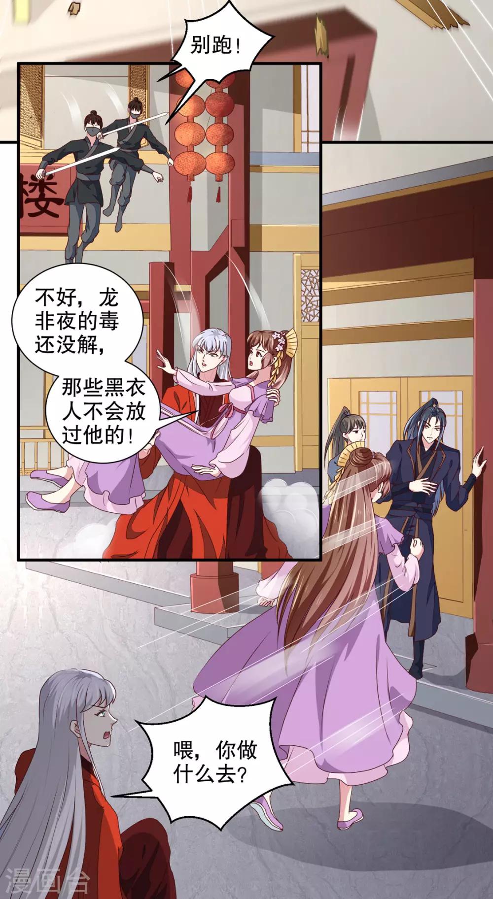 第178话 当街一吻5