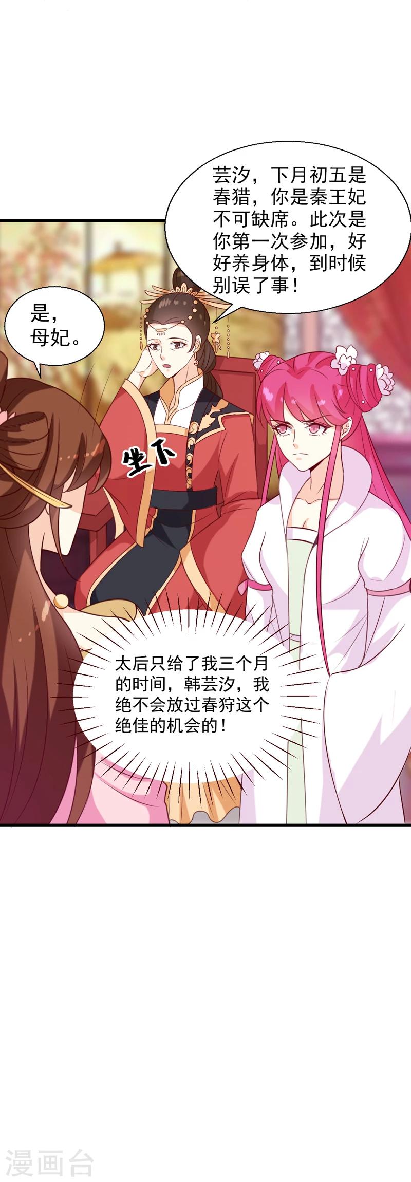 第147话 宛如的身世6