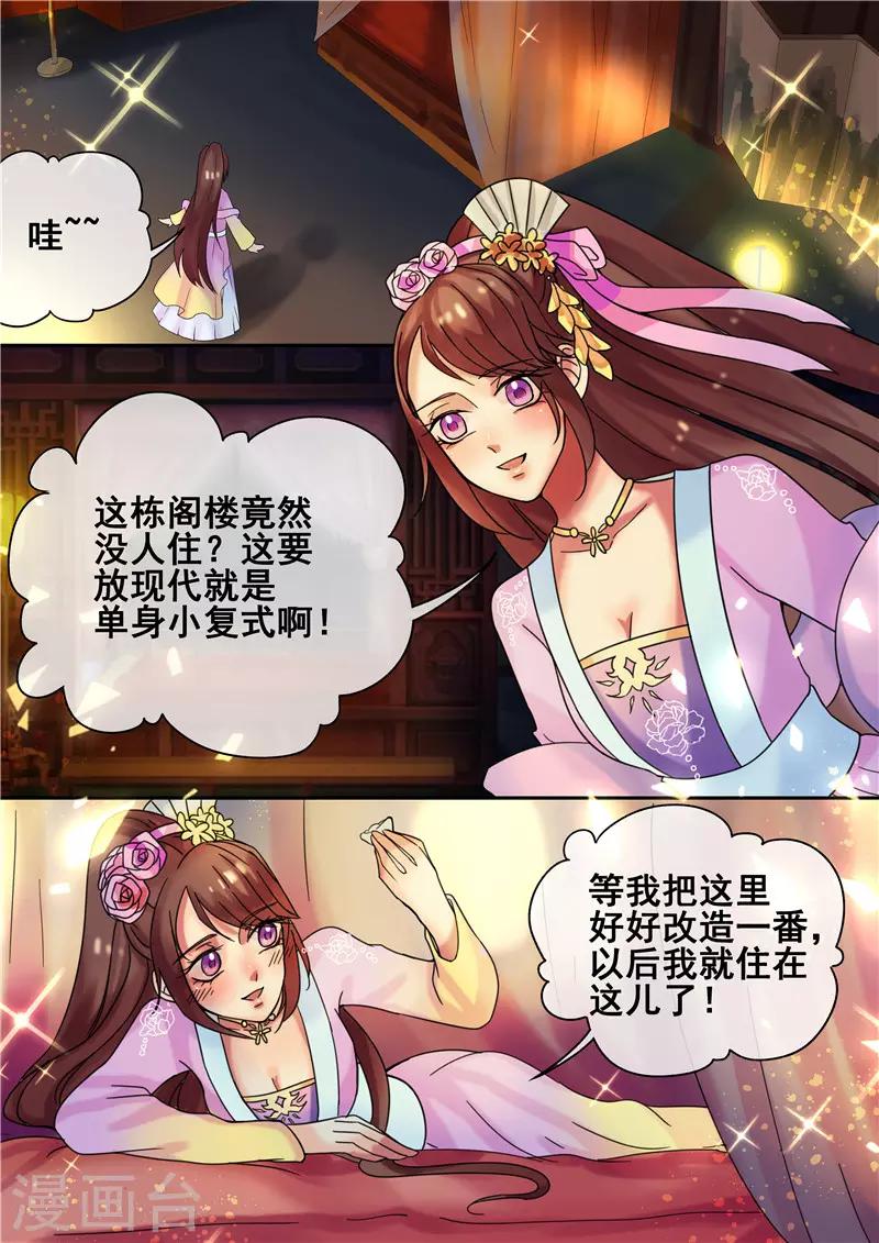 第16话 你引起了我的注意9