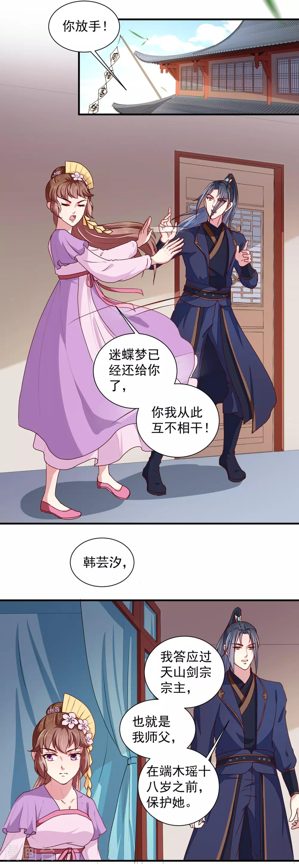 第210话 惊世一吻!14