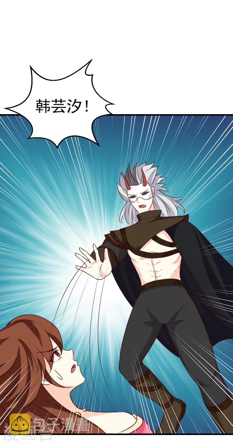 第149话 遇袭33