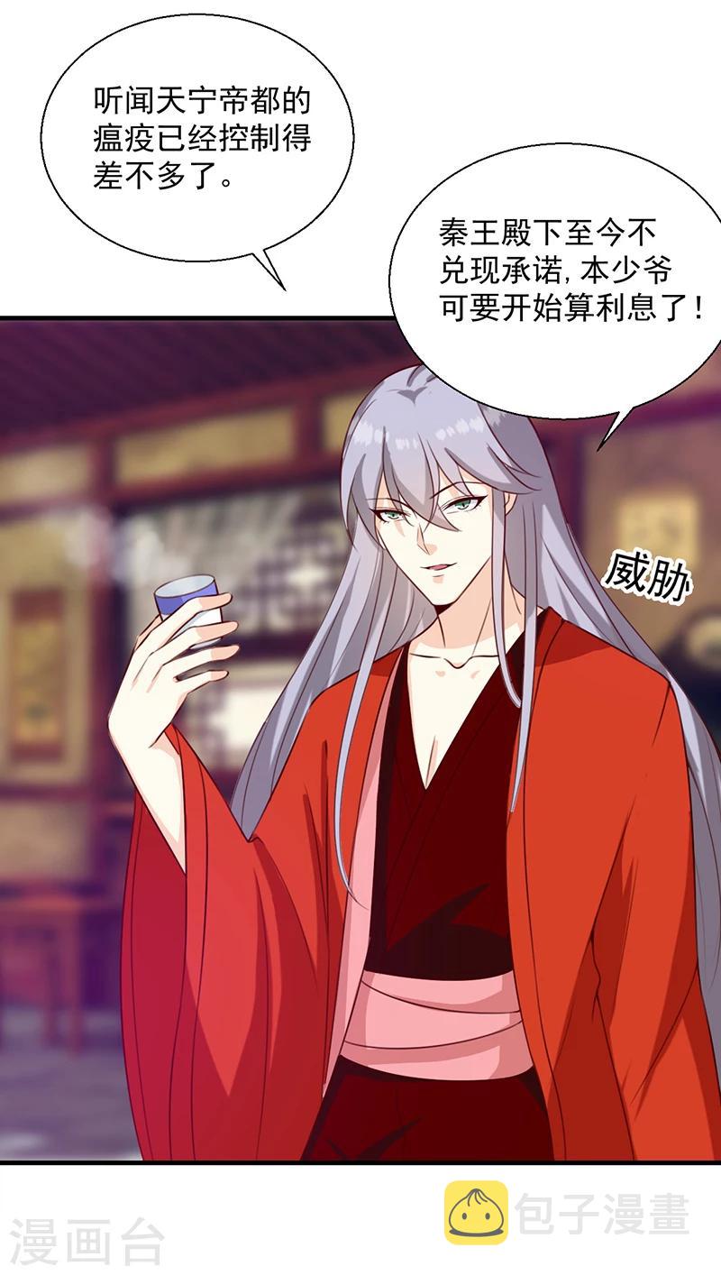 第129话 昏迷三天20