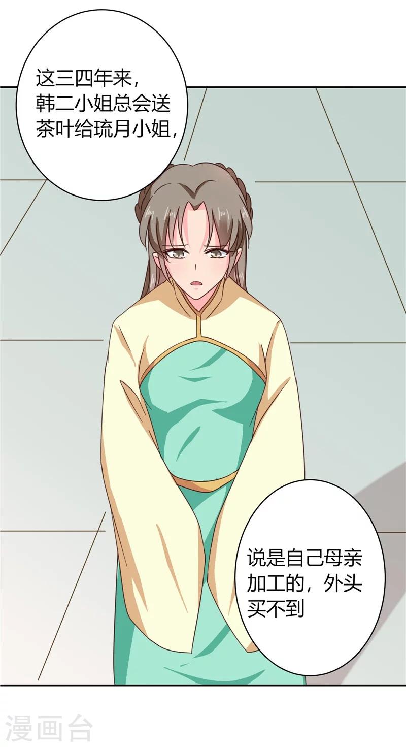 第105话 深层扫描10