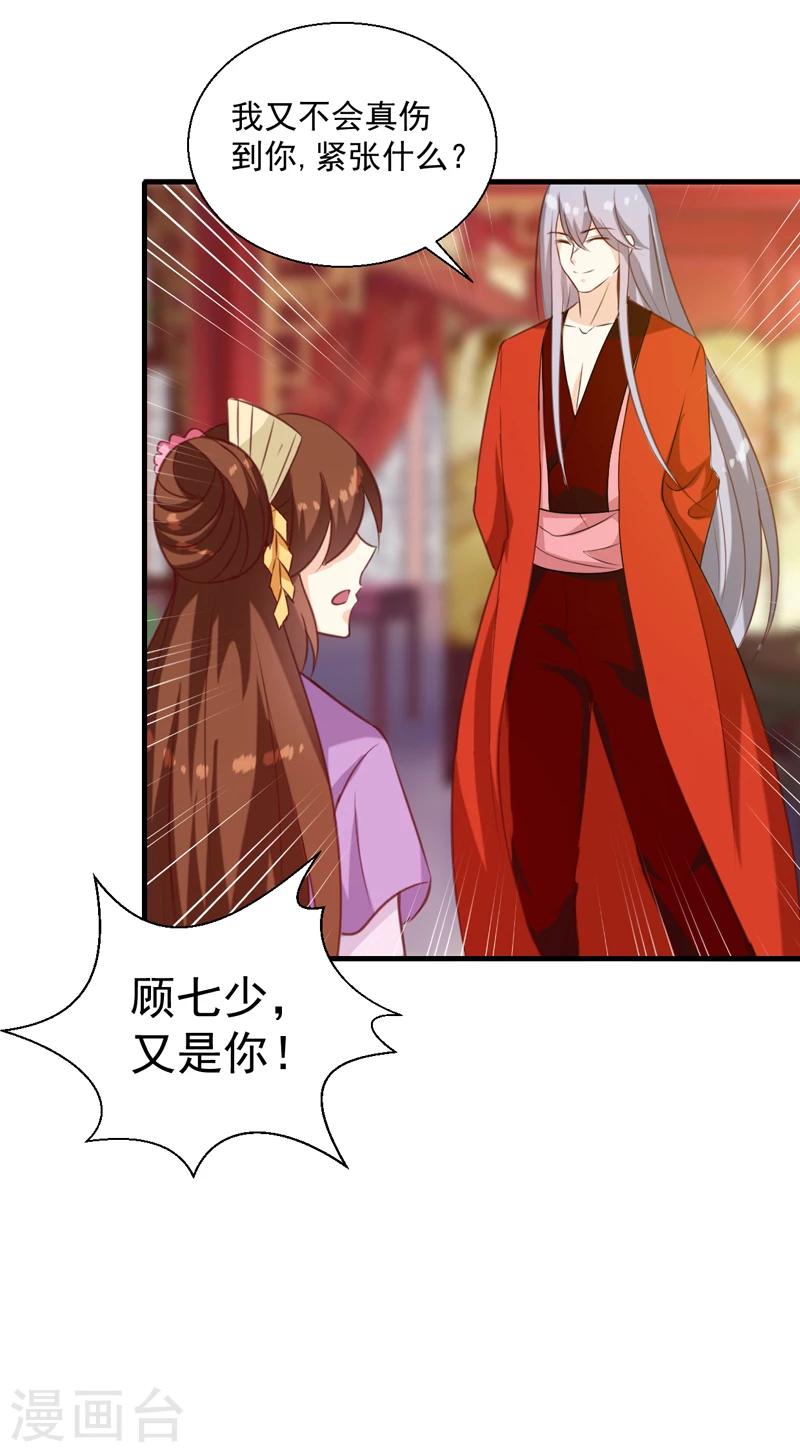 第143话 有刺客13
