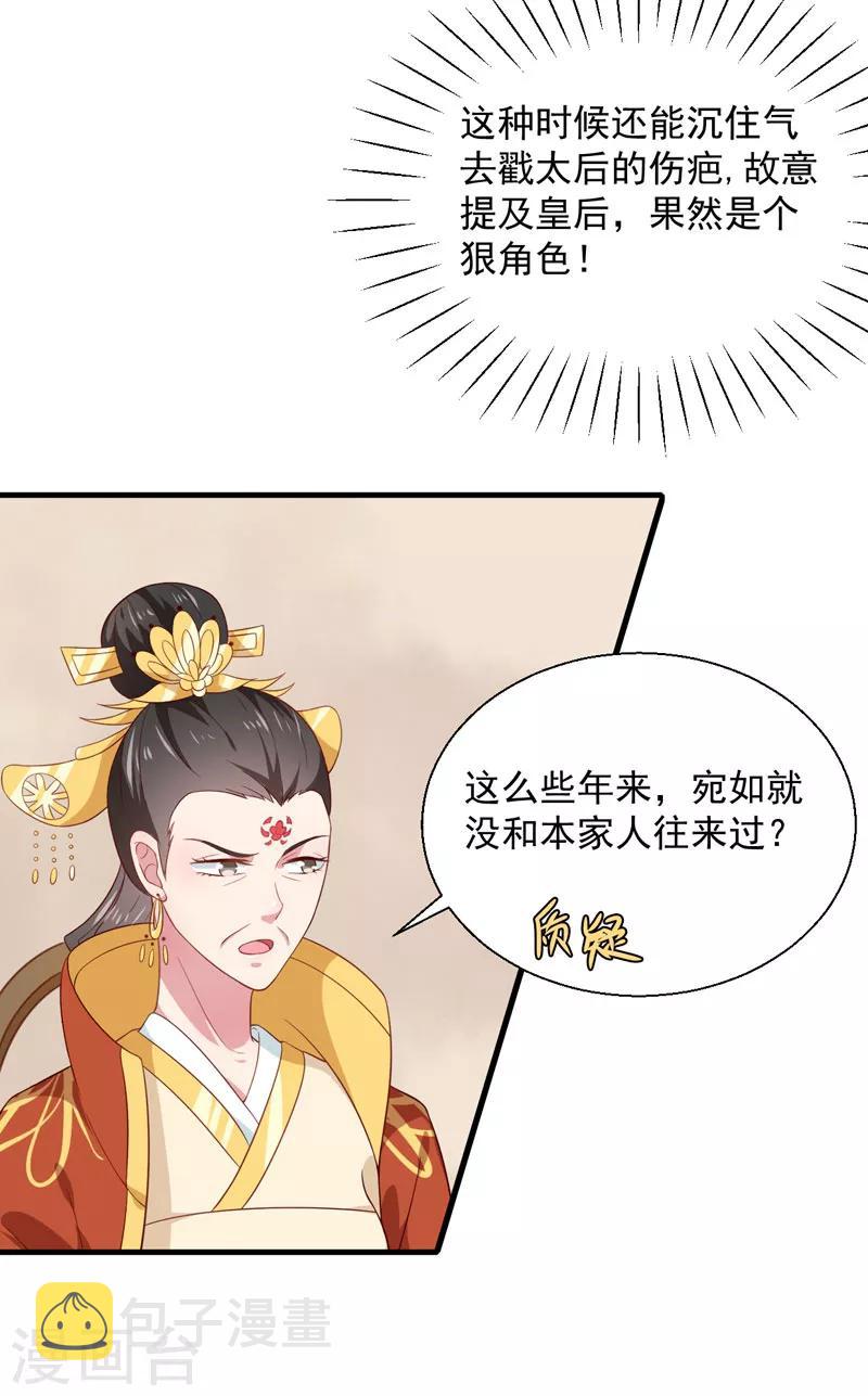 第157话 互戳伤疤4