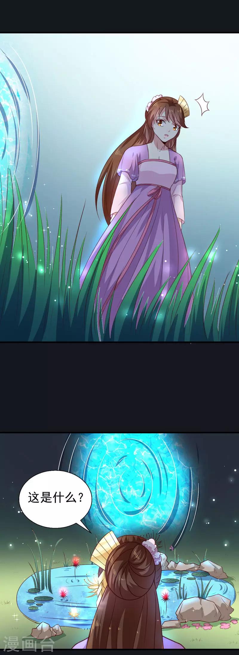 第155话 解毒系统恢复17