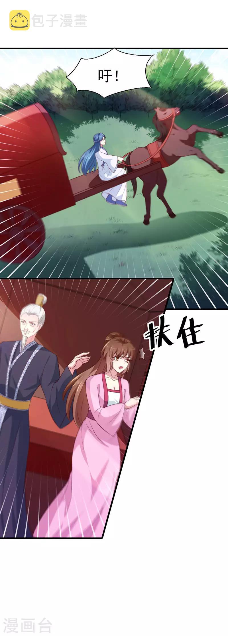 第165话 太子被劫8