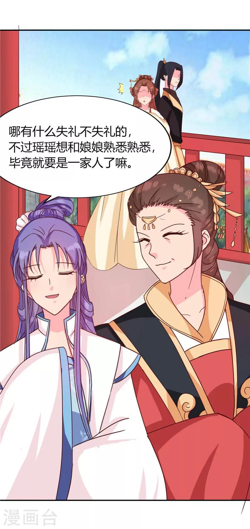 第117话 咕咕咕你不介意吧？9