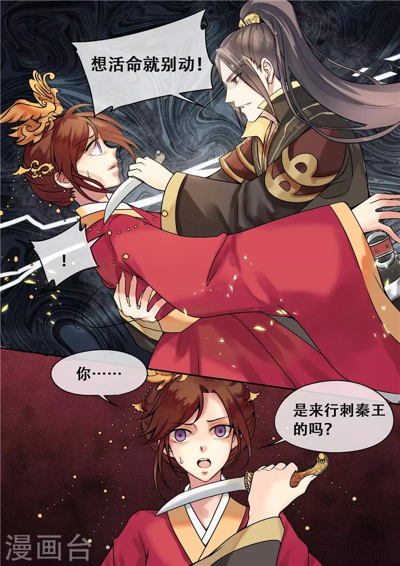 第5话 送入洞房10
