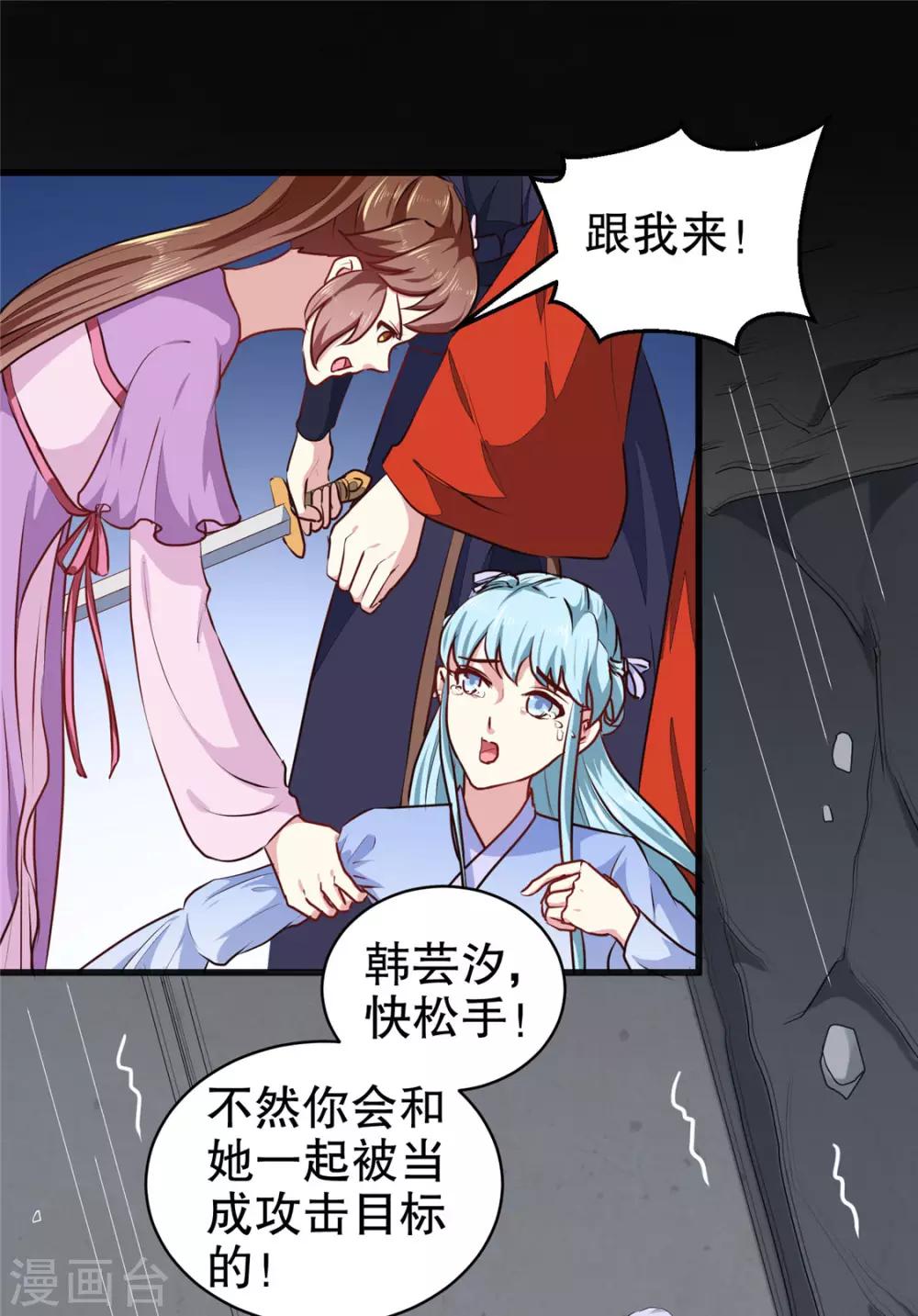 第187话 鼠群围攻16