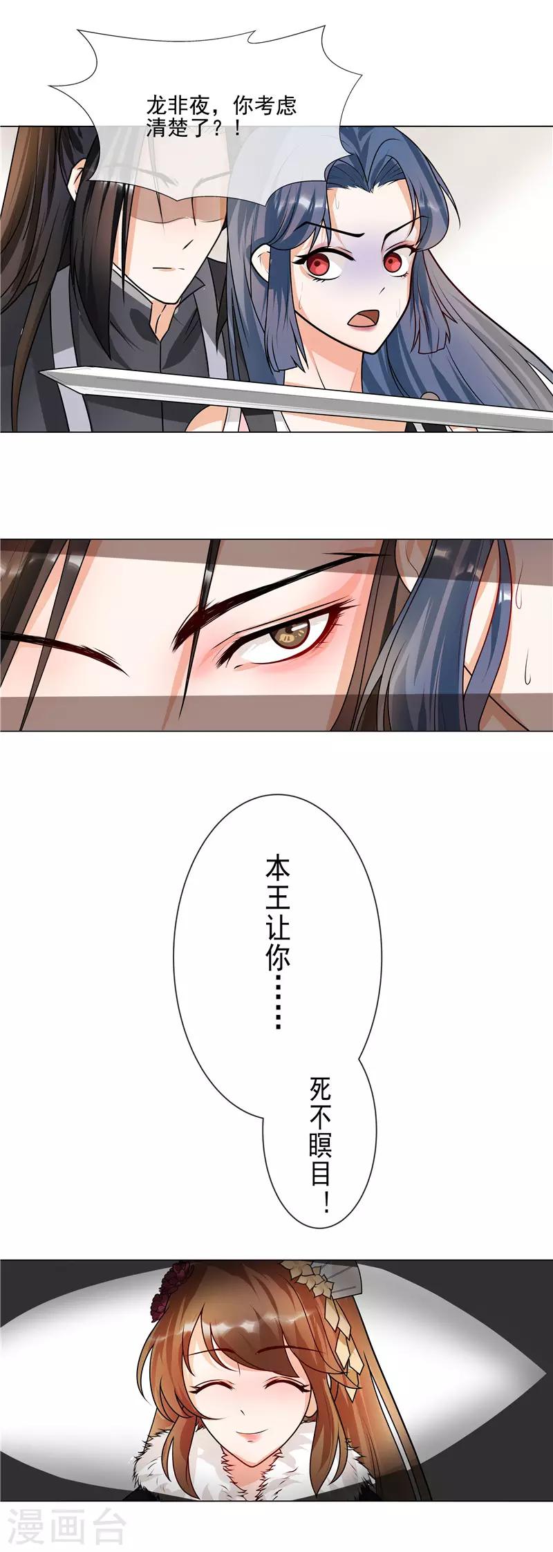 第39话 卧底现身8