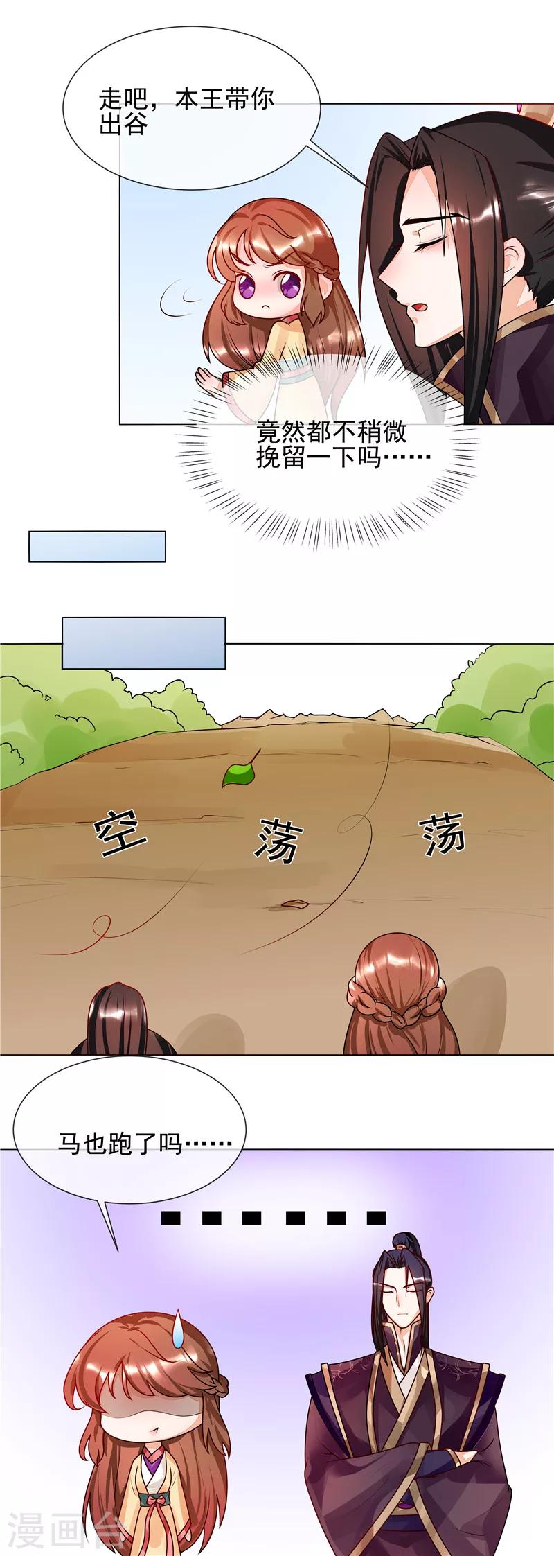 第53话 白衣女子1