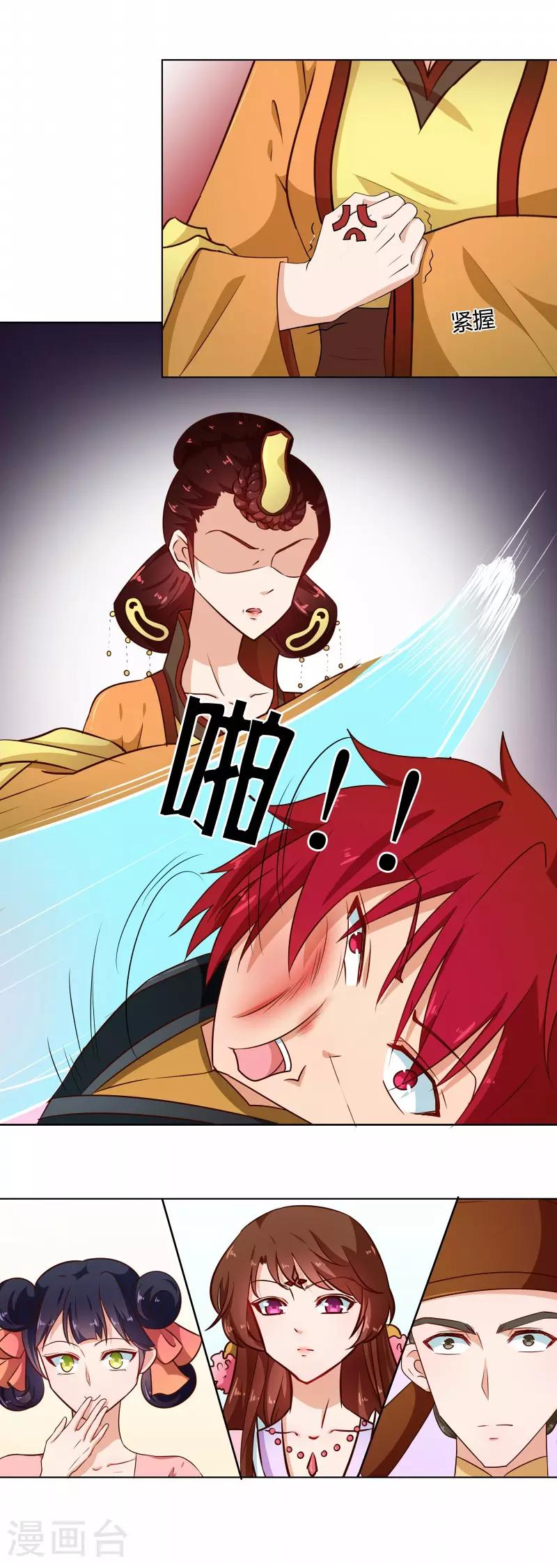 第76话 收拾恶少7