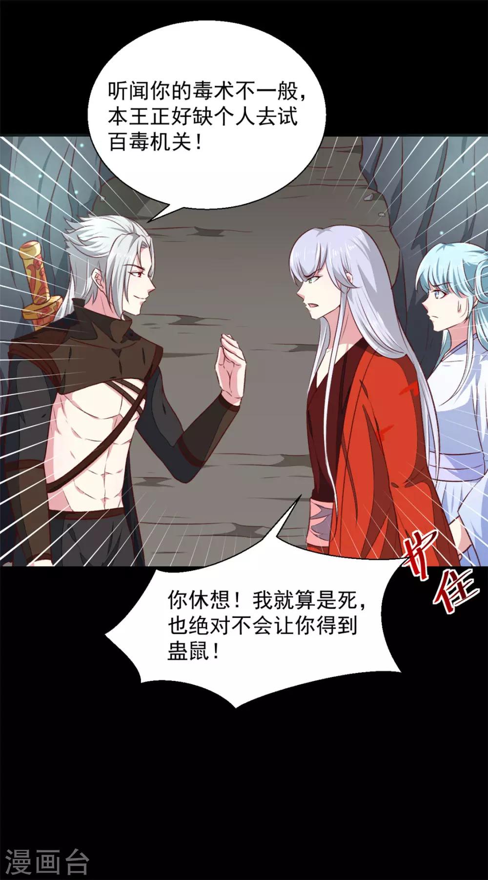 第183话 你来的正好15