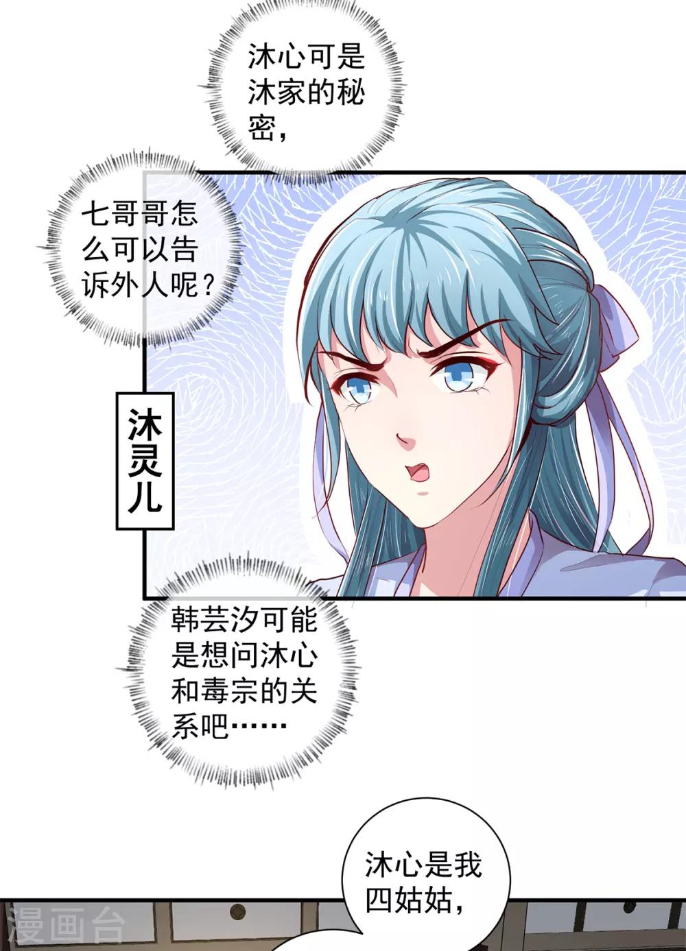 第212话 硬着头皮上！2