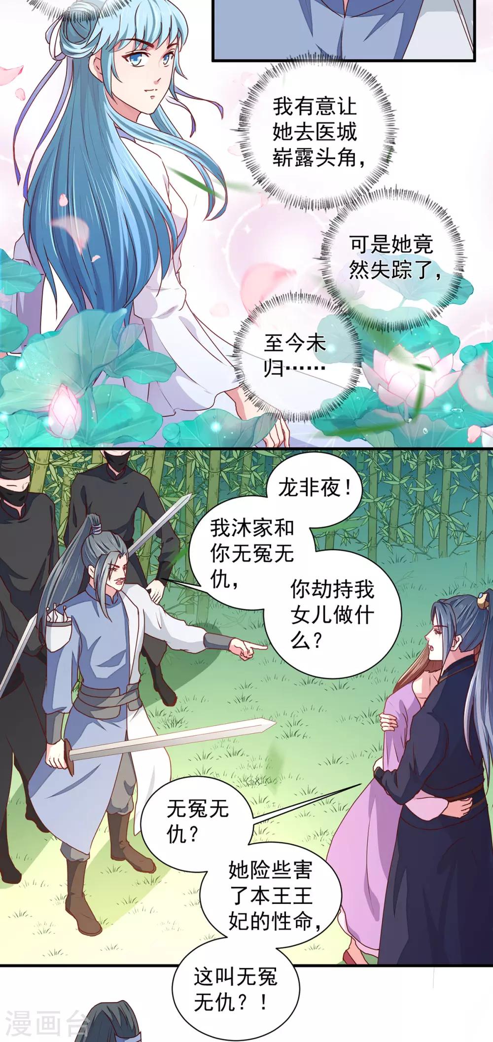 第210话 惊世一吻!7