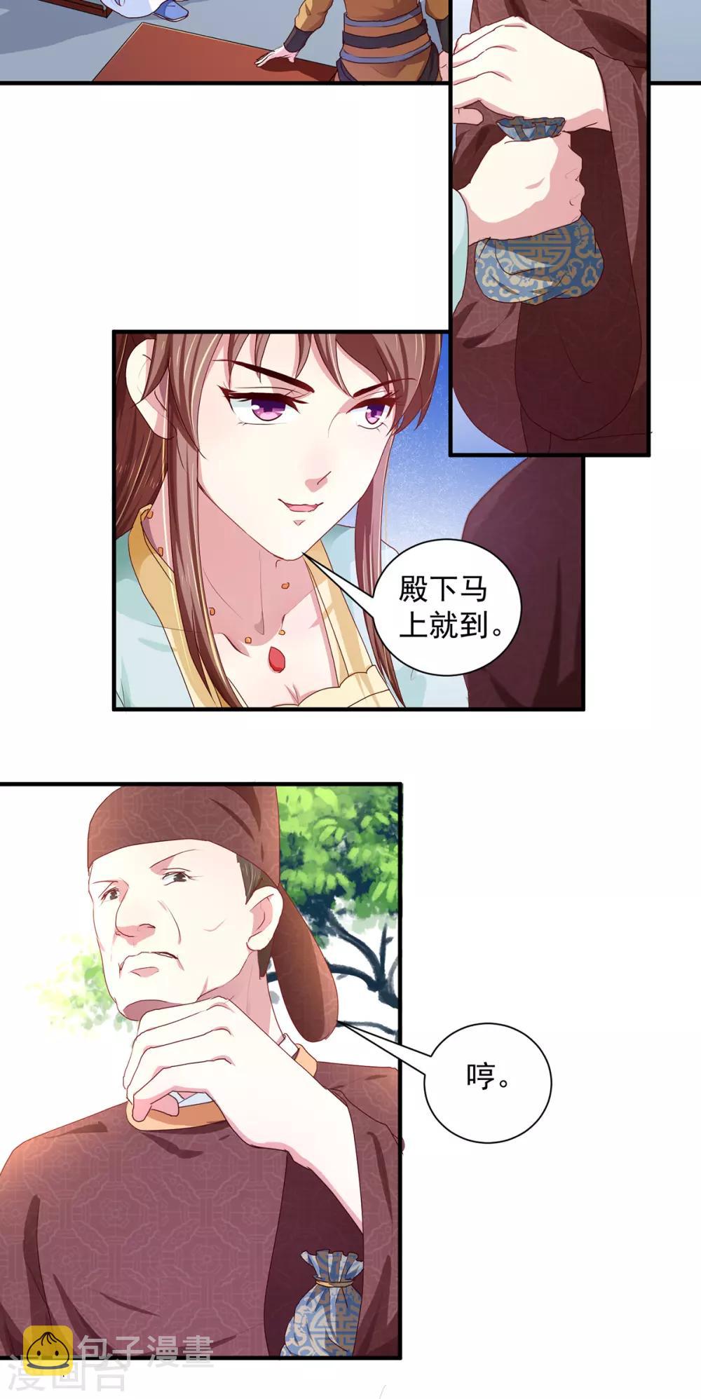第212话 硬着头皮上！19