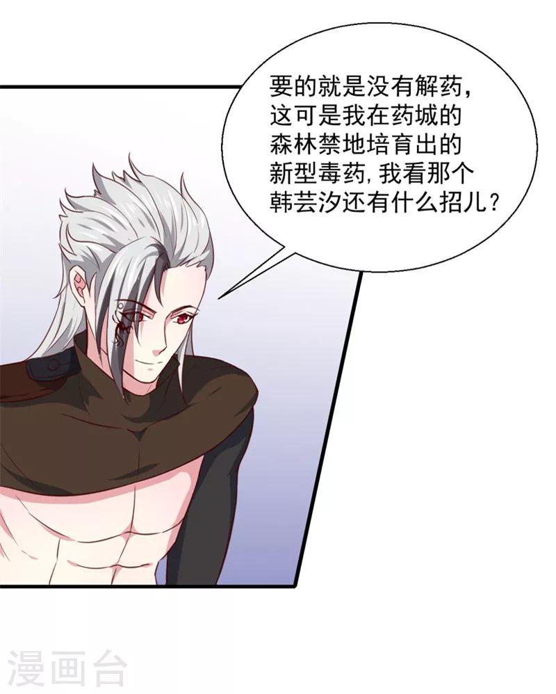 第167话 他有心吗26