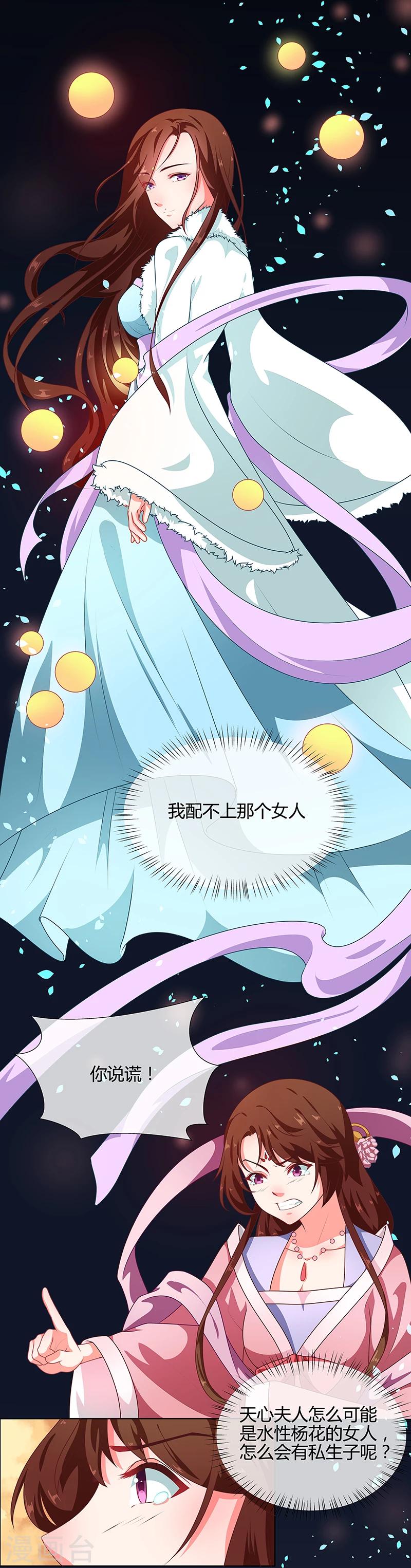 第67话 告诉我真相111