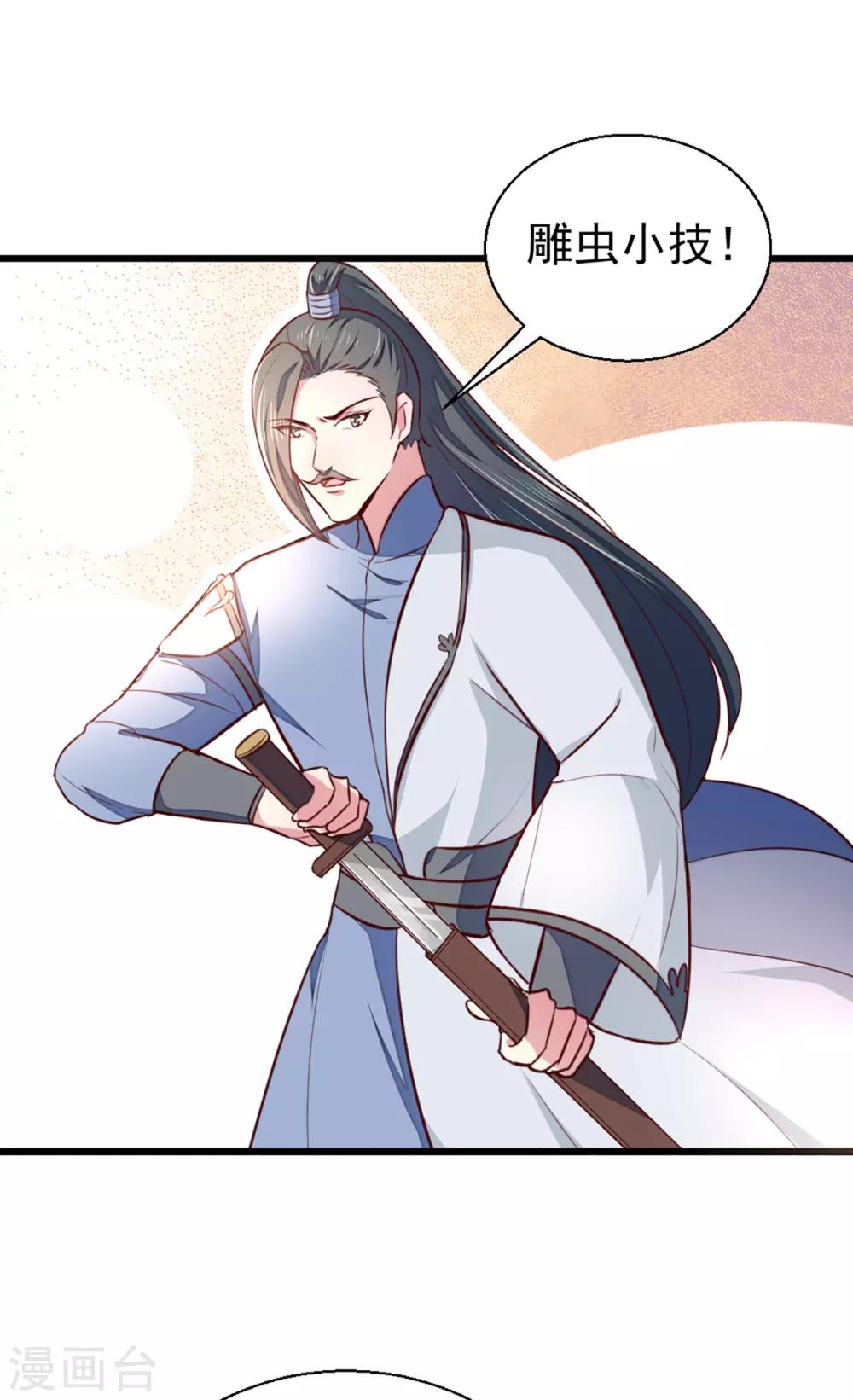 第209话 你还不过来？7