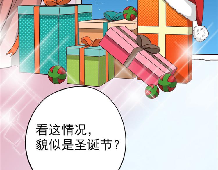 圣诞番外13