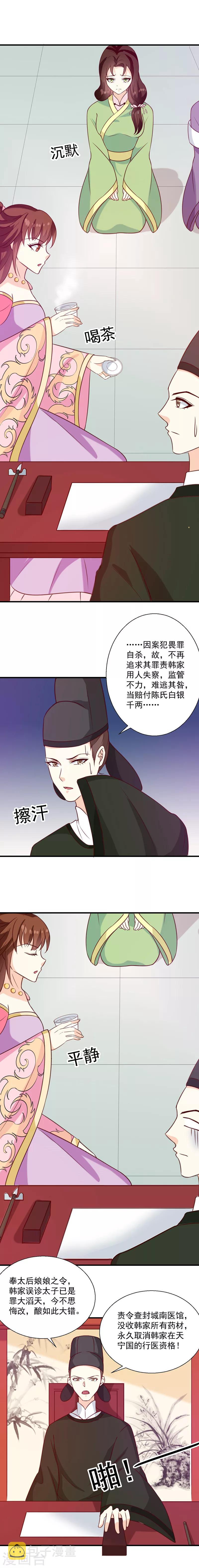 第133话 李夫人3