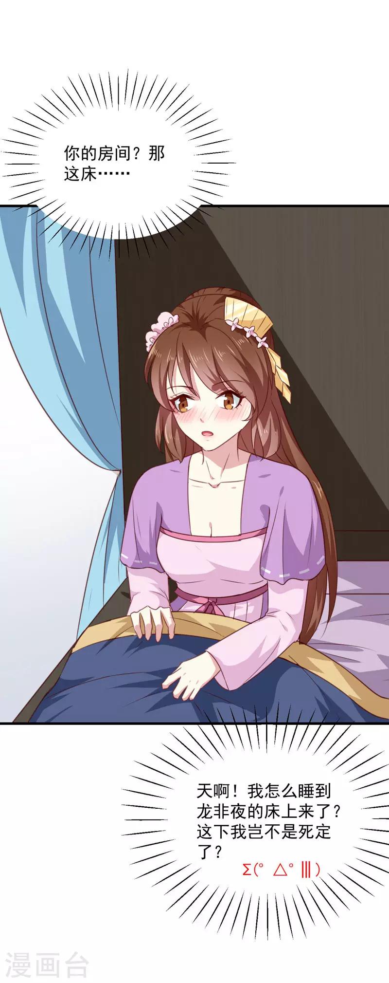 第155话 解毒系统恢复25