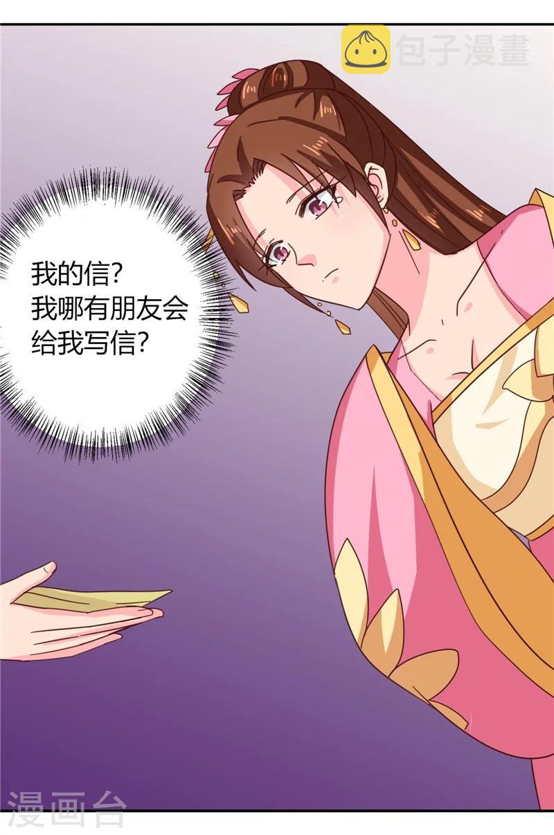 第109话 自身难保34
