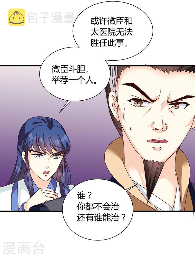 第122话 抗旨！10