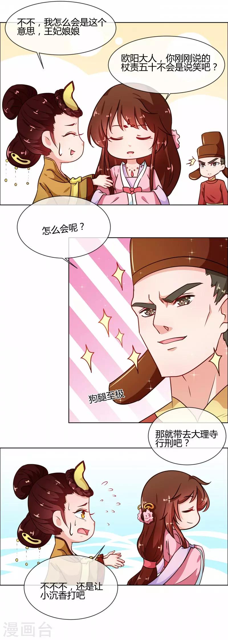 第76话 收拾恶少5
