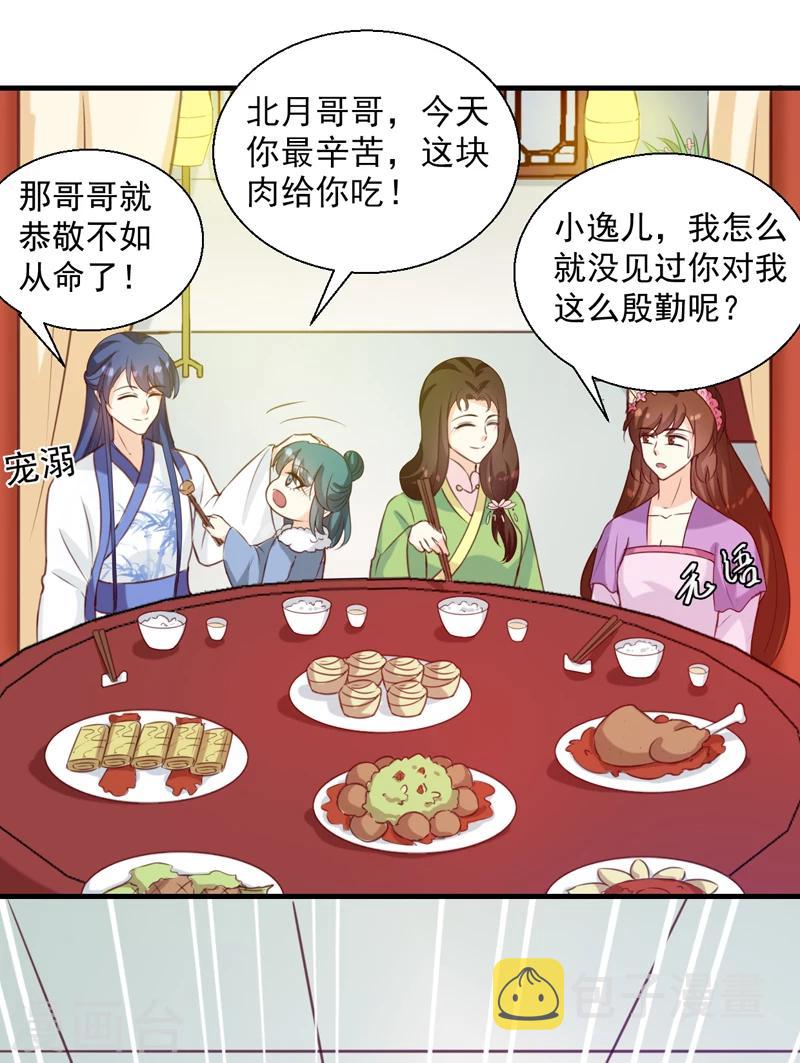 第143话 有刺客8