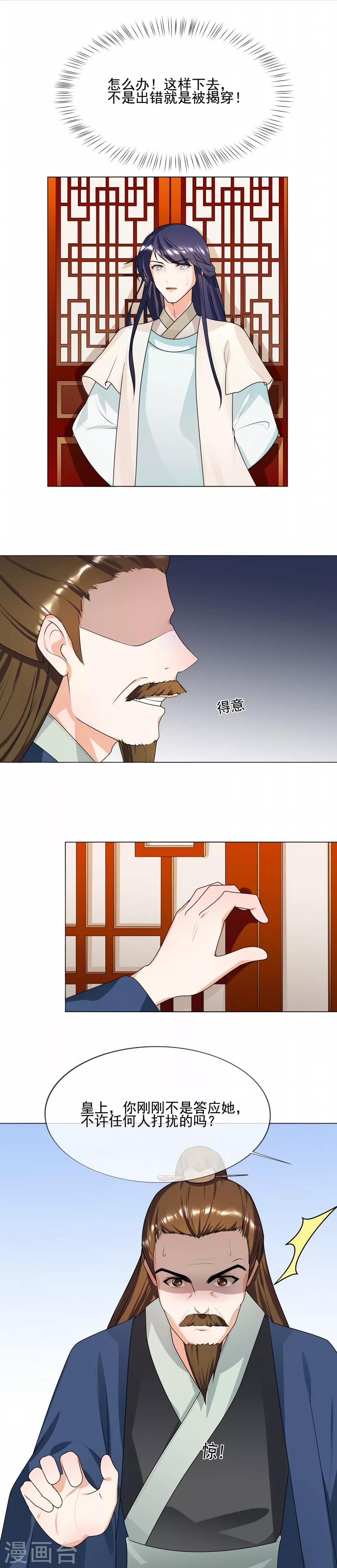 第63话 毁尸灭迹1