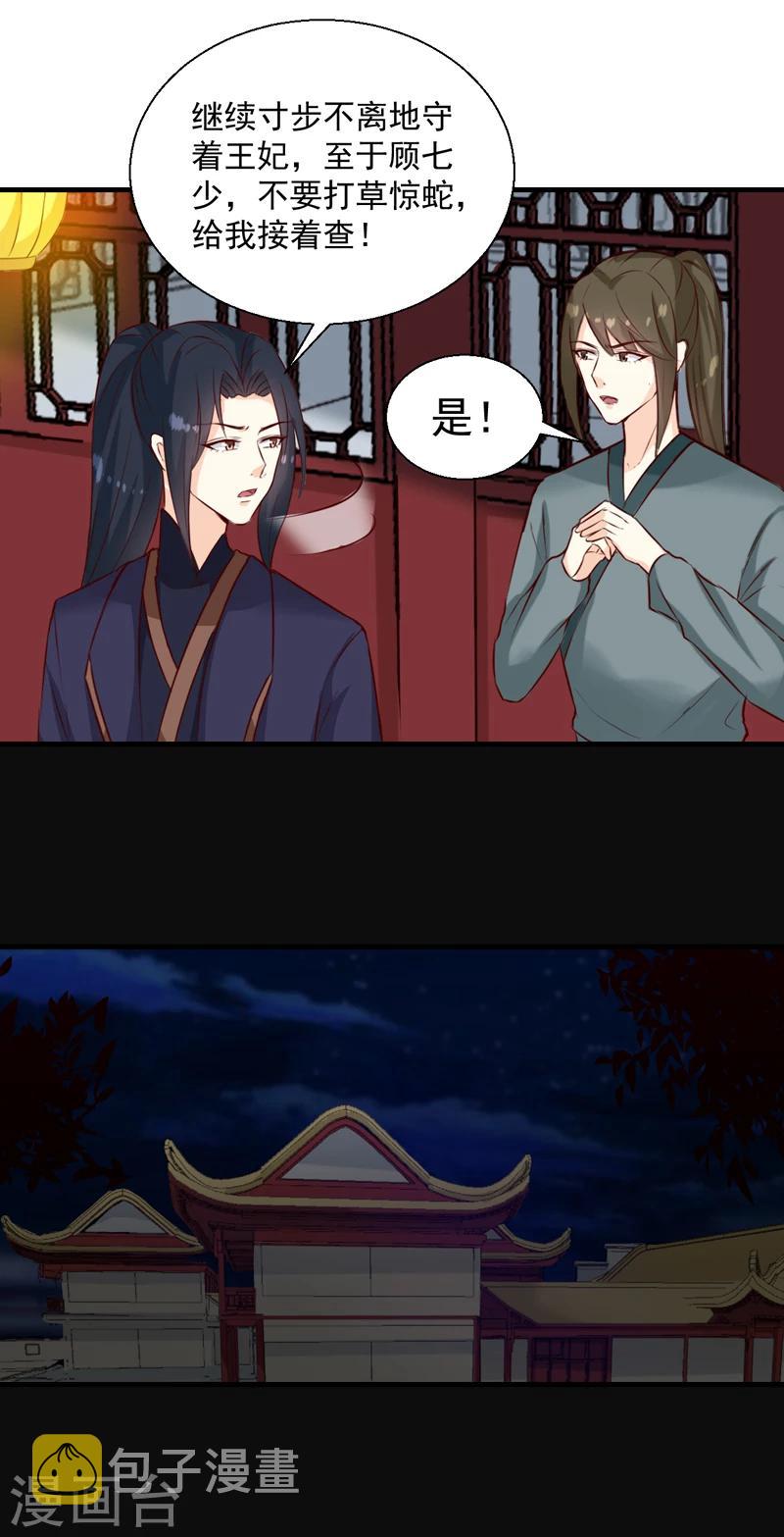 第145话 解毒系统失灵了12