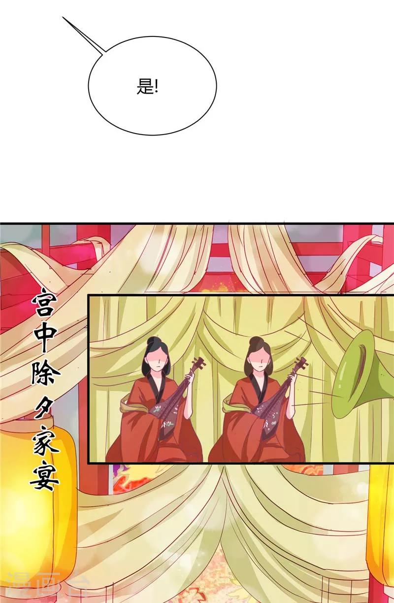 第118话 除夕家宴4