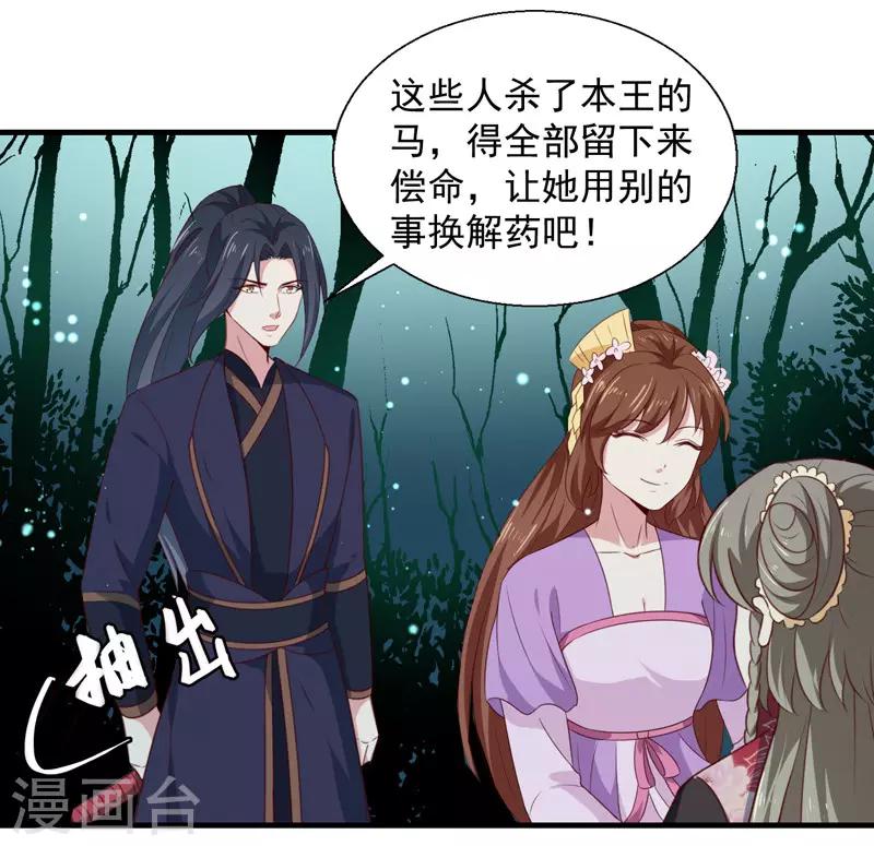 第159话 血蝠6