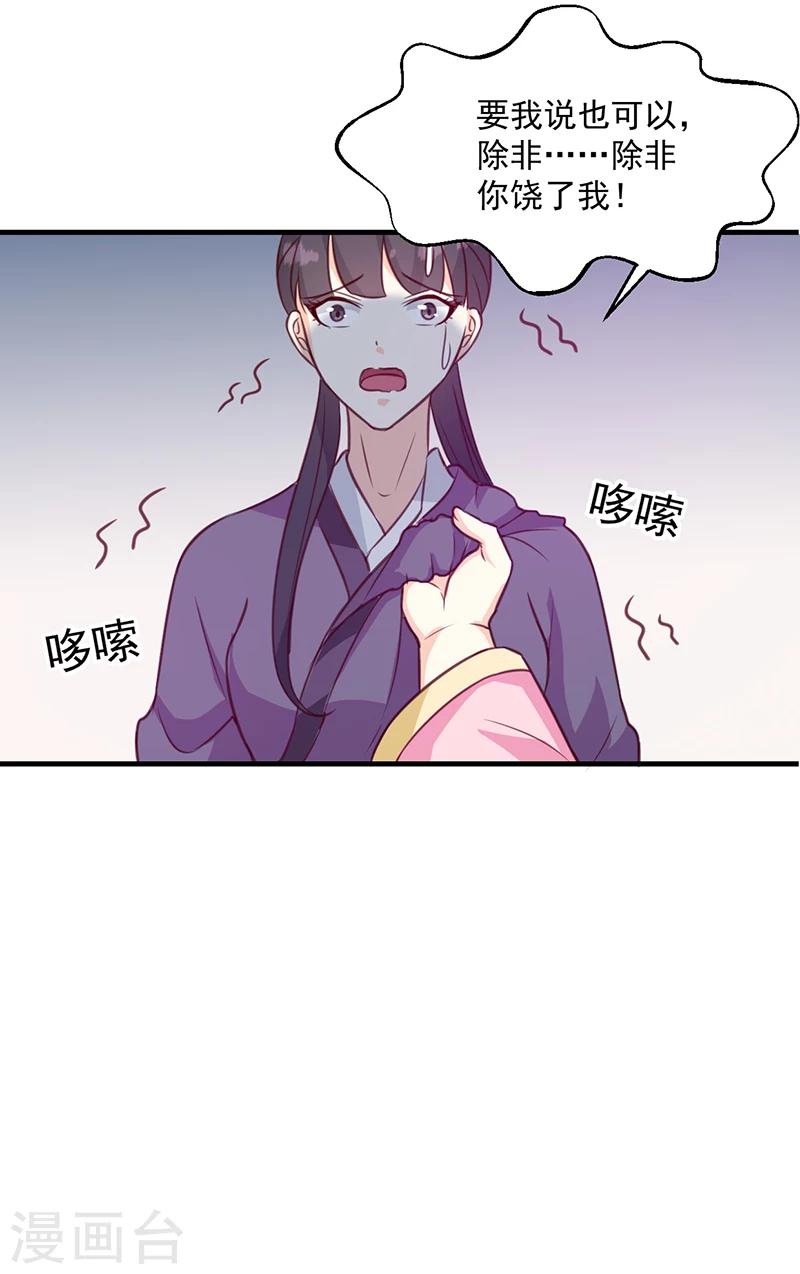 第133话 李夫人17