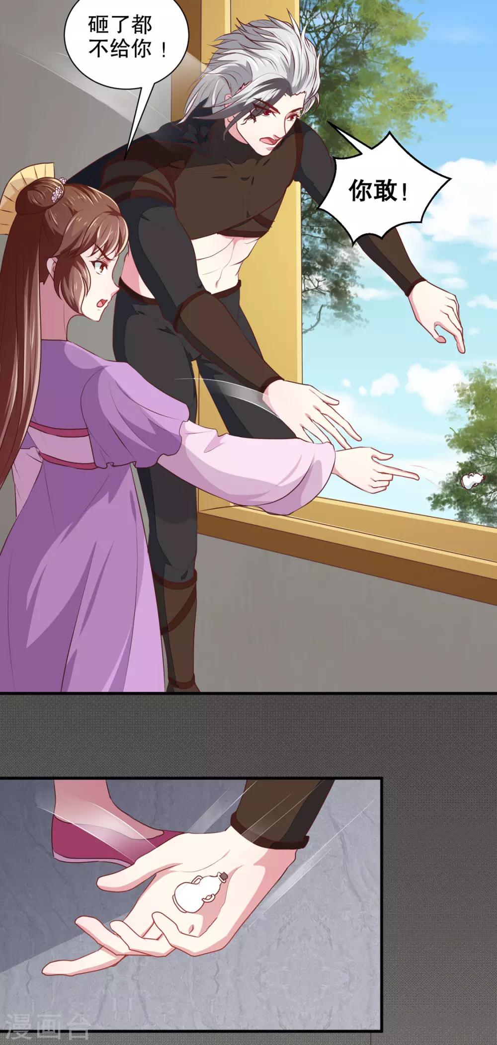 第176话 一出好戏17