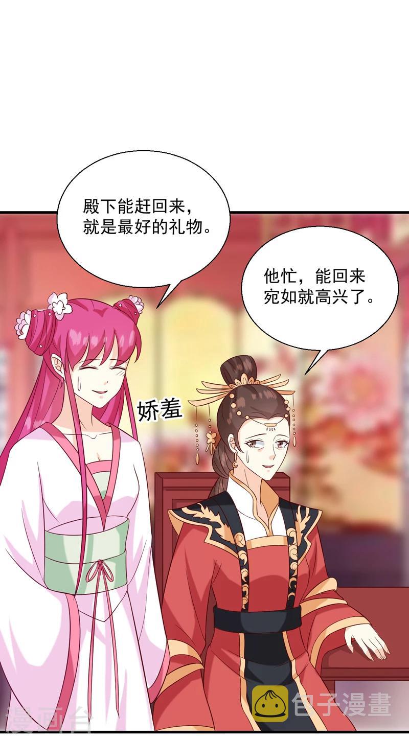 第135话 婚礼前19