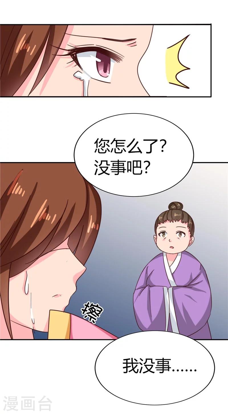 第109话 自身难保32