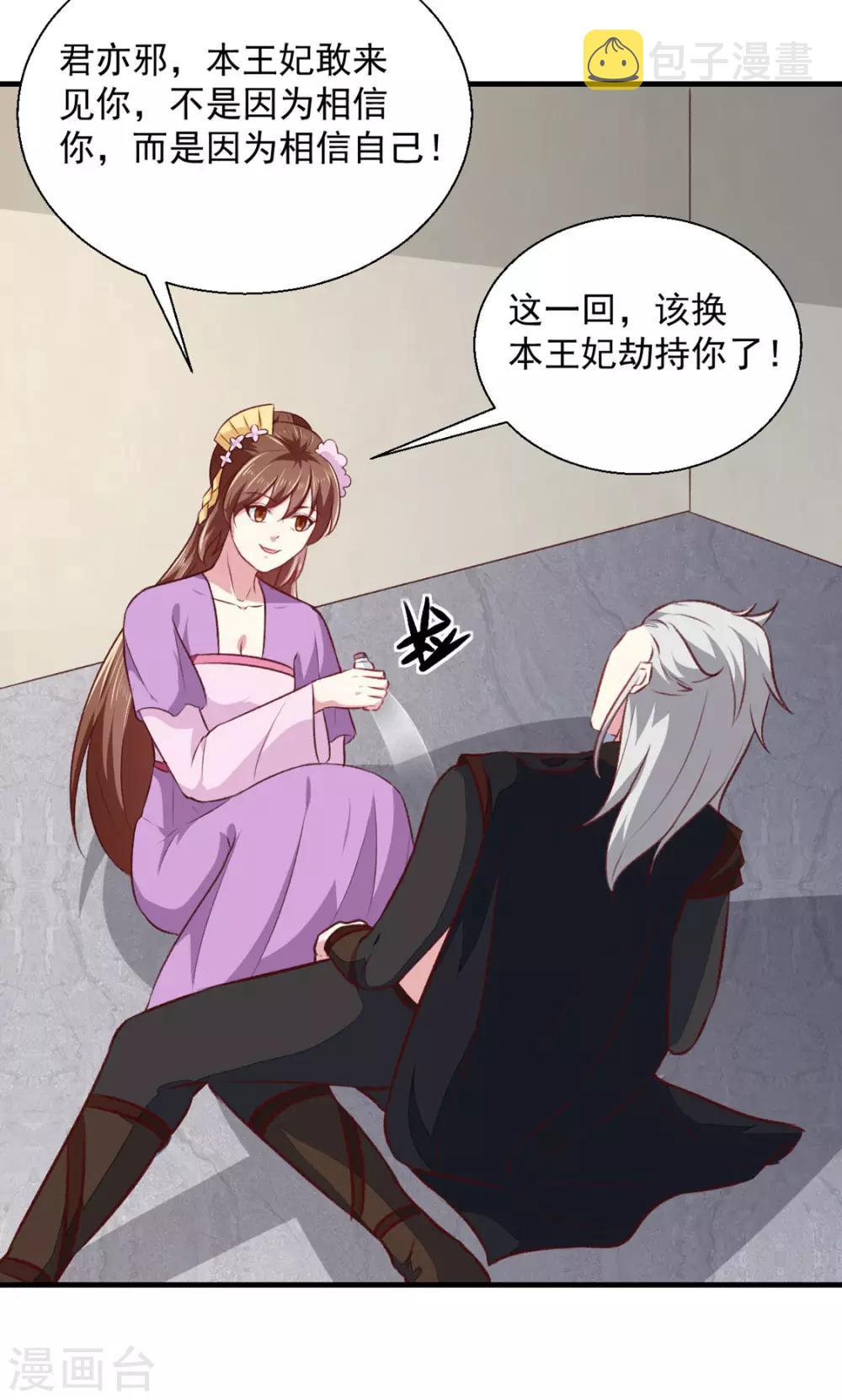第177话 杀无赦14