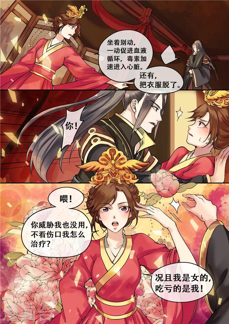 第6话 把衣服脱了3
